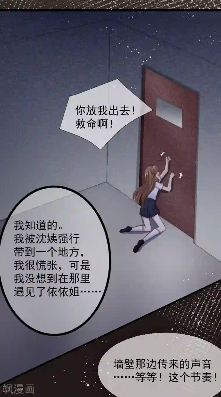 渣男总裁别想逃第288话 有钱真好！