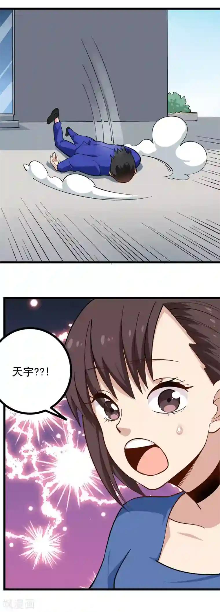 校园护花高手第228话 奇怪的病