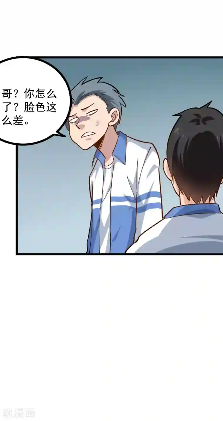 校园护花高手第230话 爷爷