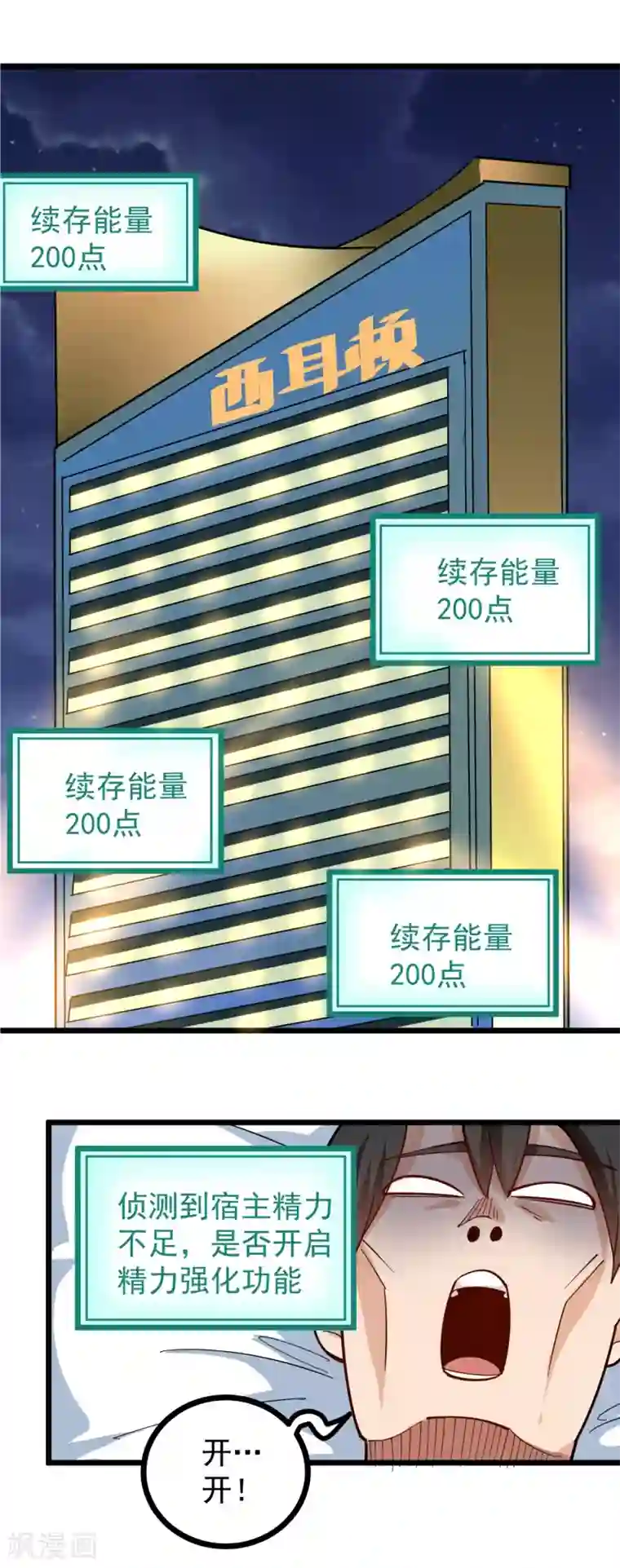 校园护花高手第230话 爷爷