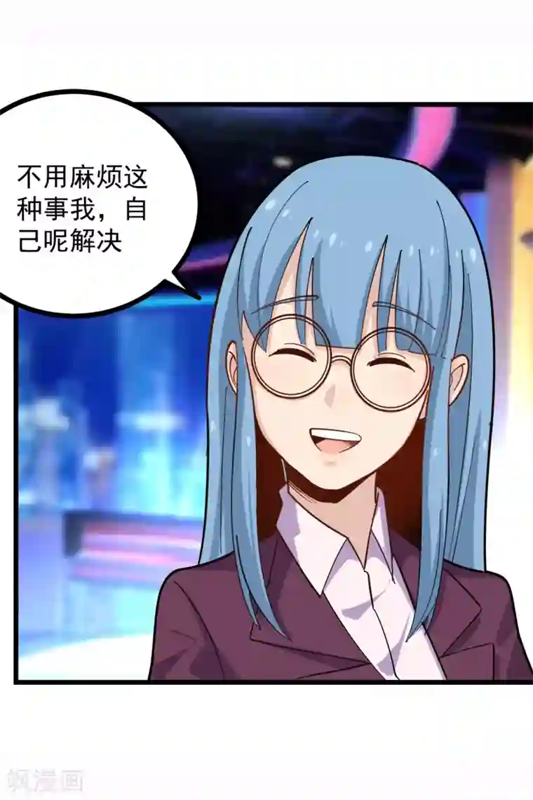 校园护花高手第231话 小舅子