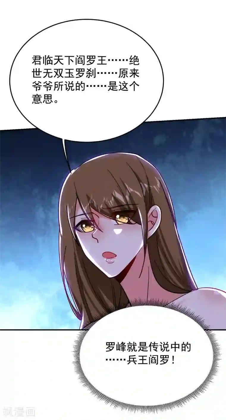 捡个校花做老婆第201话 这次绝不再分开！