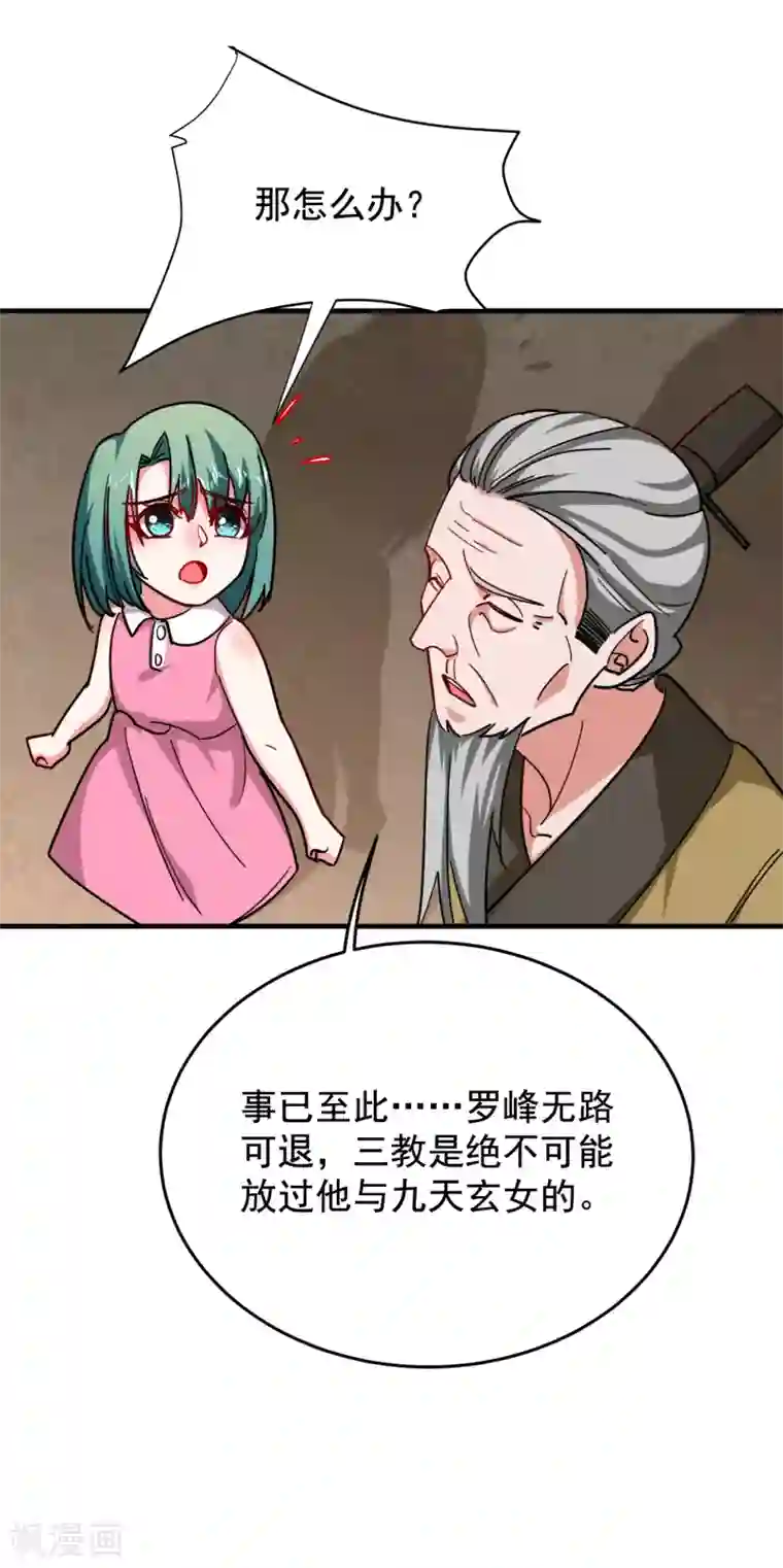 捡个校花做老婆第201话 这次绝不再分开！