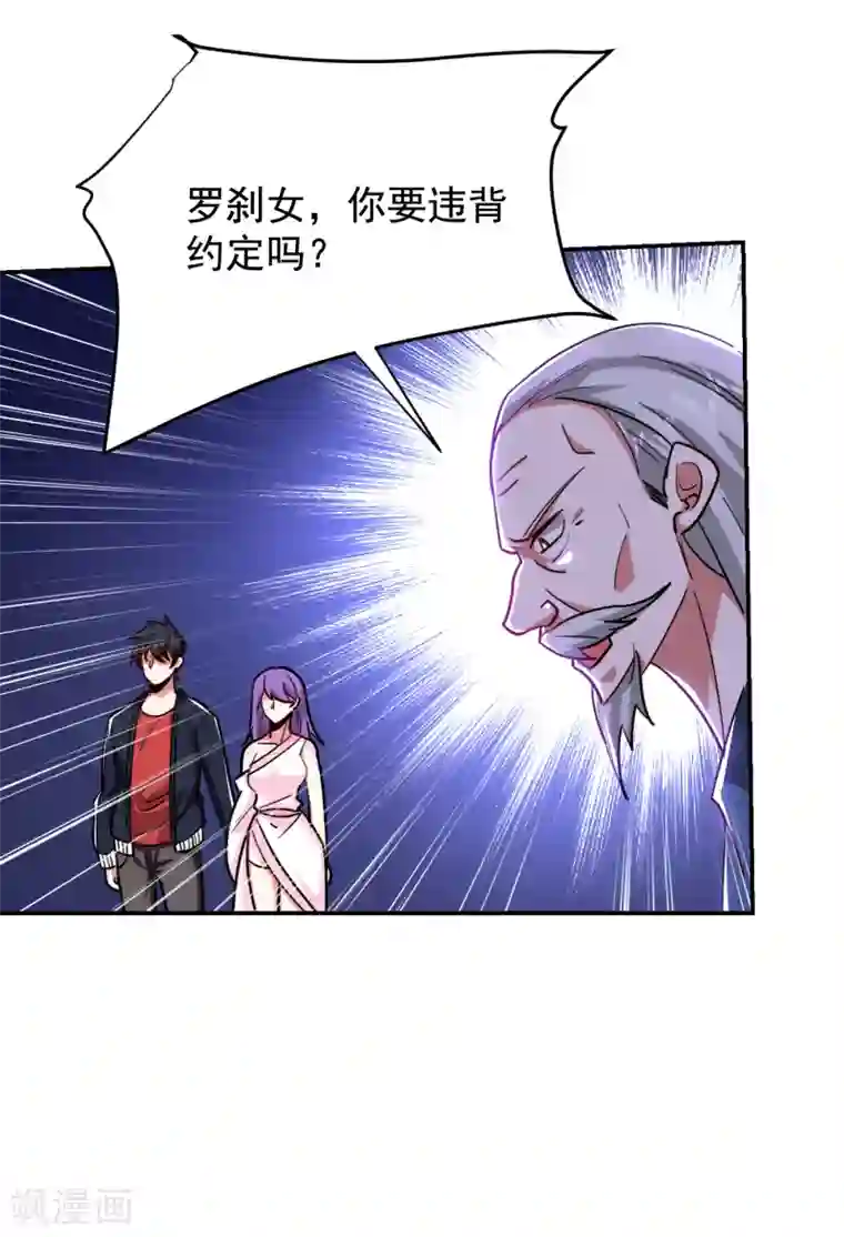 捡个校花做老婆第201话 这次绝不再分开！