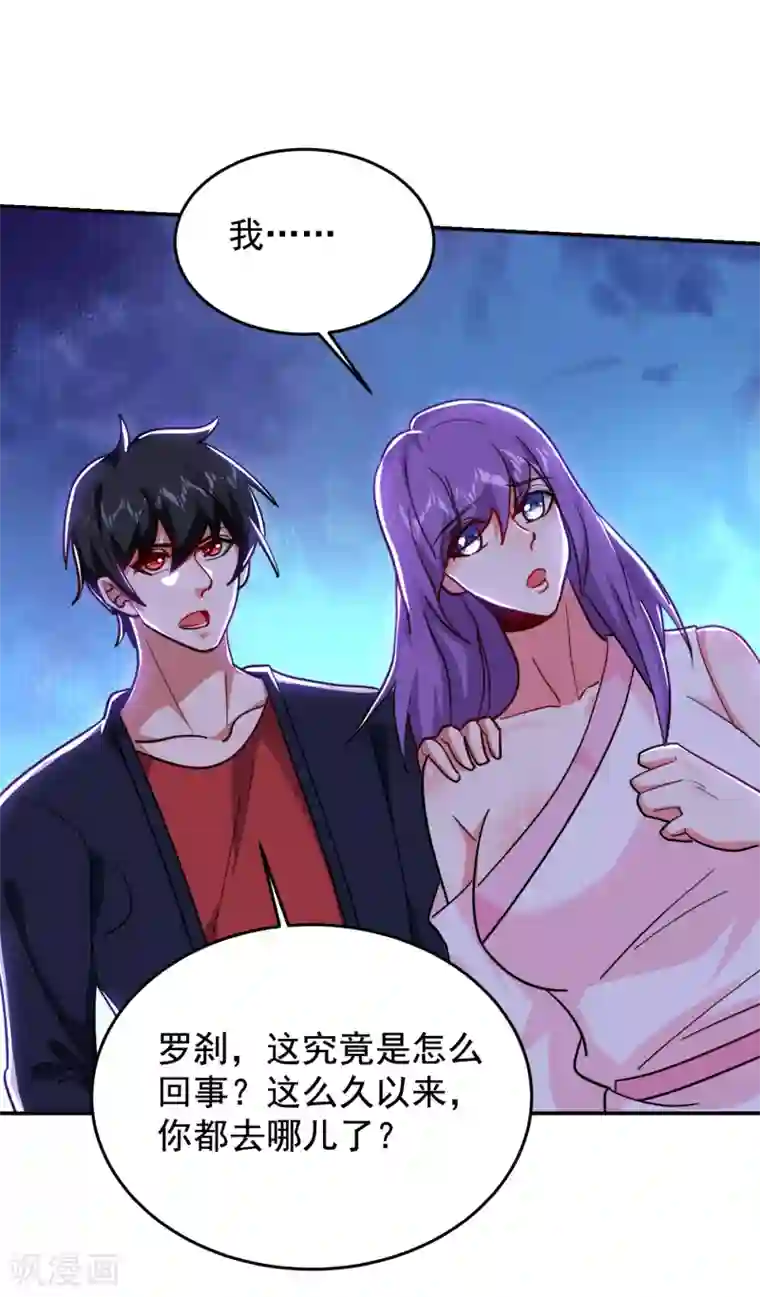 捡个校花做老婆第201话 这次绝不再分开！