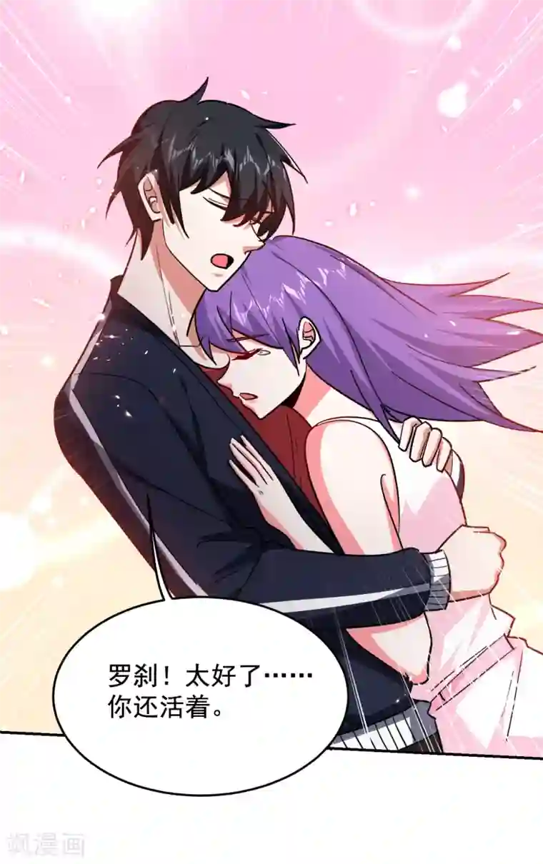 捡个校花做老婆第201话 这次绝不再分开！