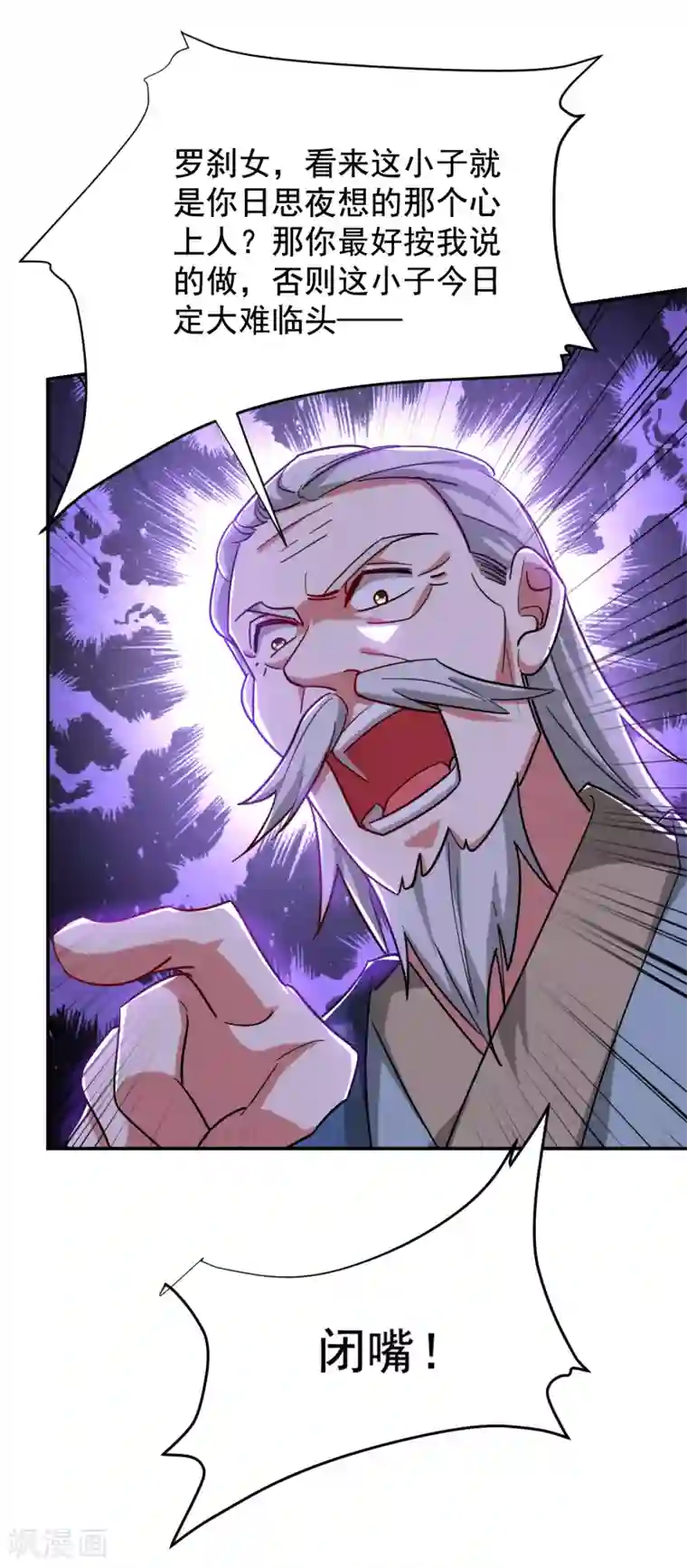 捡个校花做老婆第201话 这次绝不再分开！