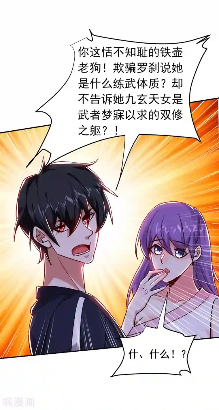 捡个校花做老婆第201话 这次绝不再分开！