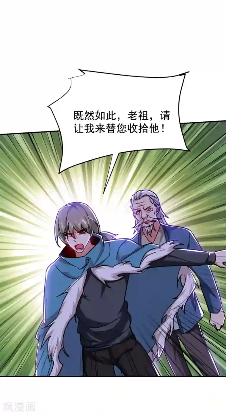 捡个校花做老婆第201话 这次绝不再分开！