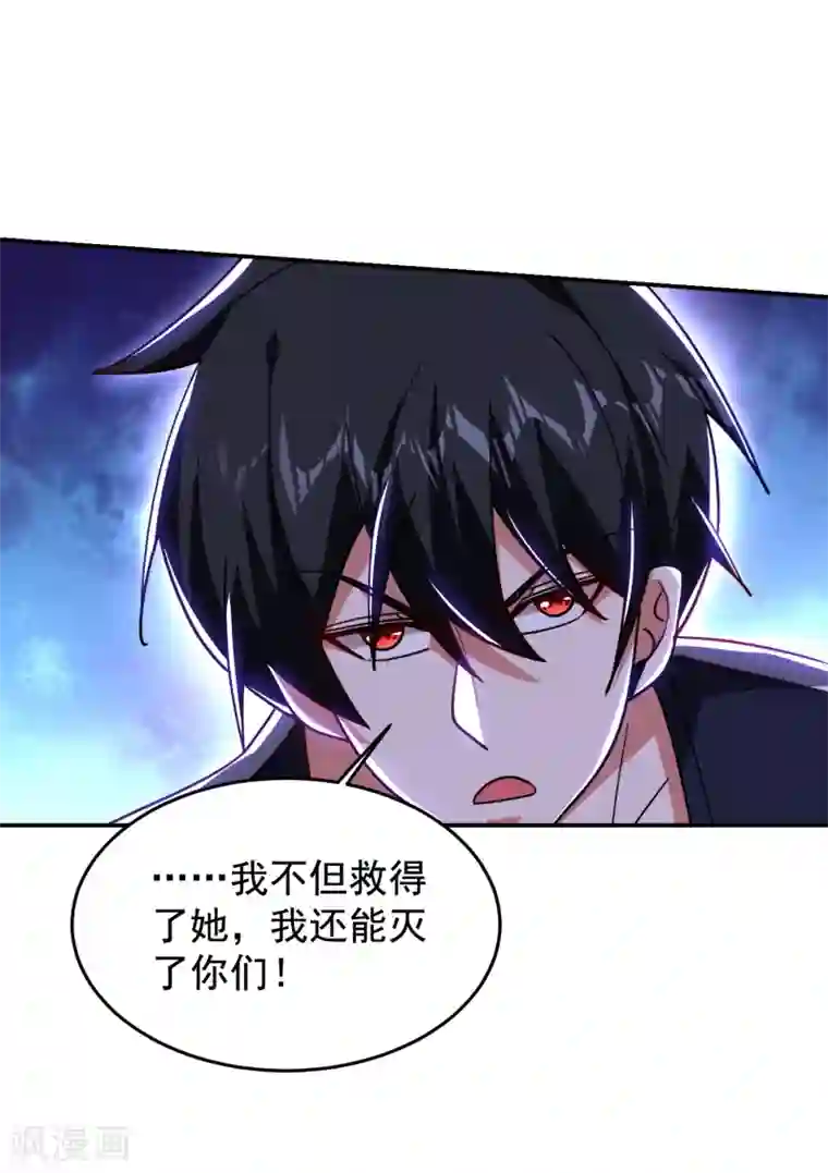 捡个校花做老婆第201话 这次绝不再分开！