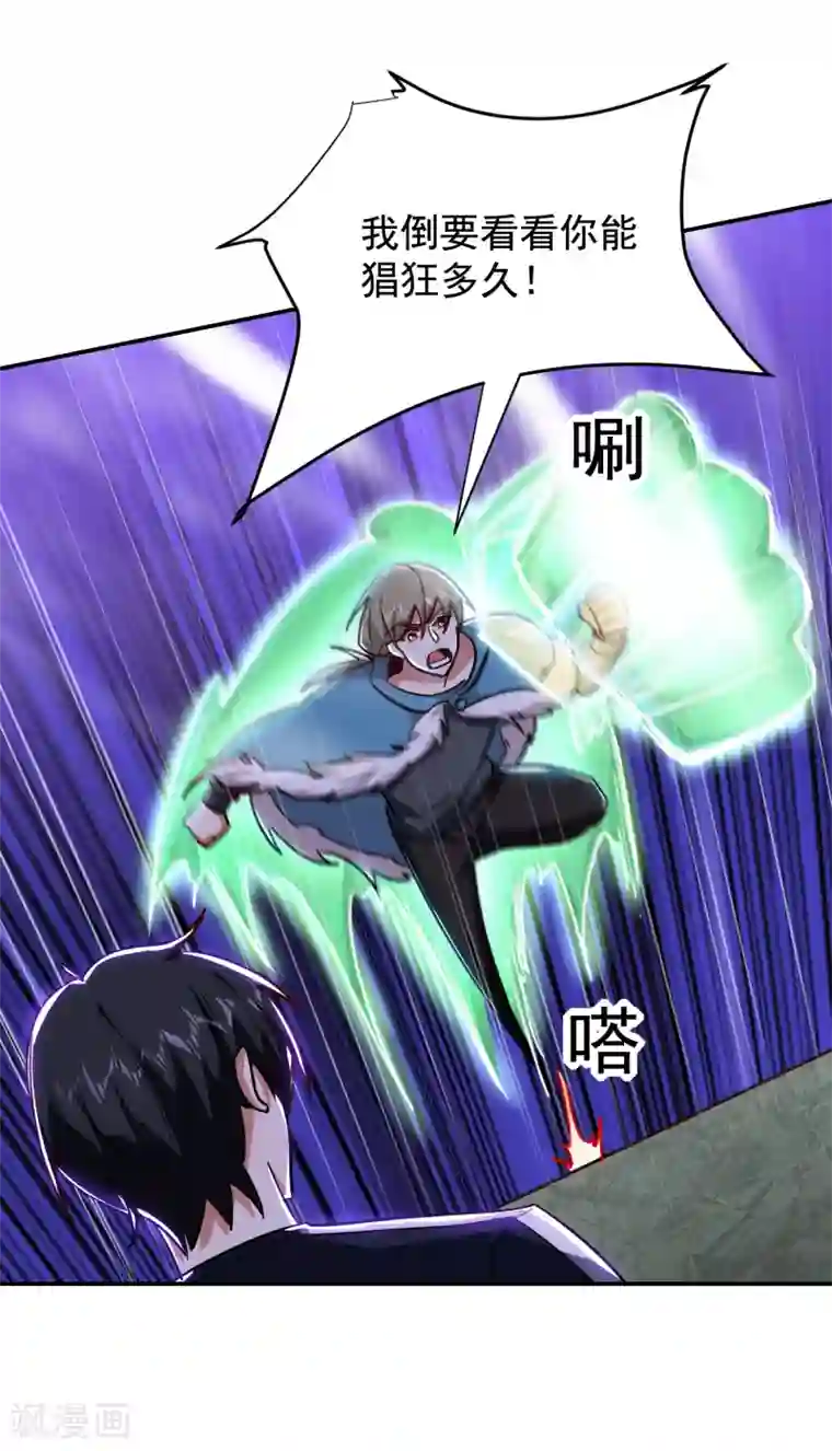 捡个校花做老婆第201话 这次绝不再分开！