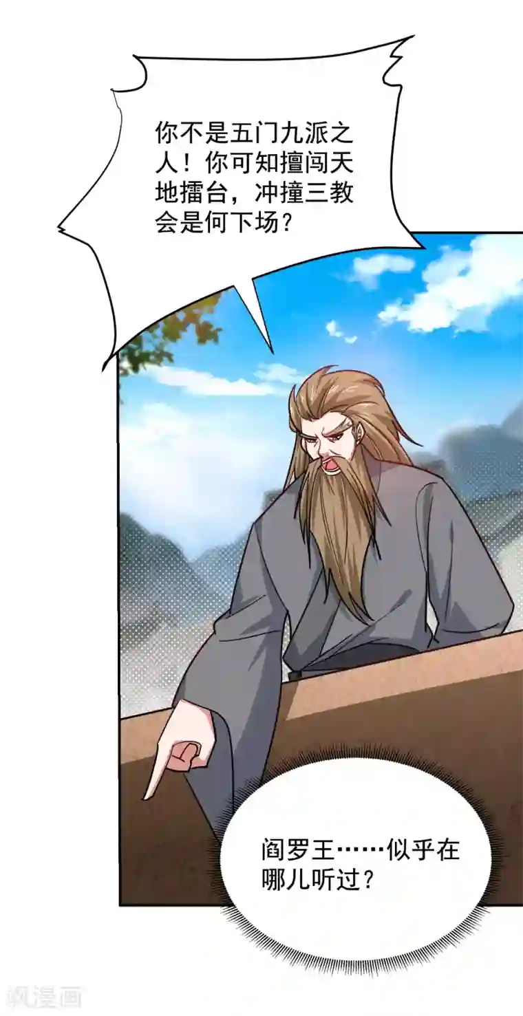 捡个校花做老婆第201话 这次绝不再分开！