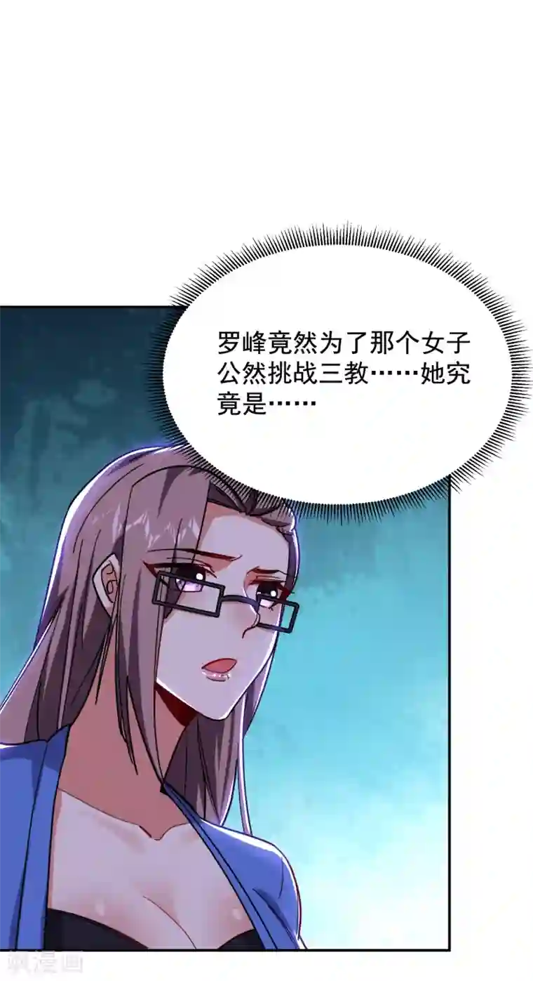 捡个校花做老婆第201话 这次绝不再分开！