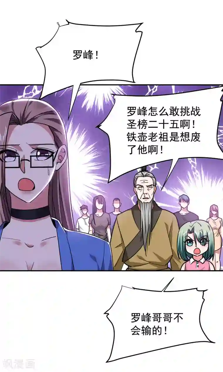 捡个校花做老婆第202话 你就这点本事？！