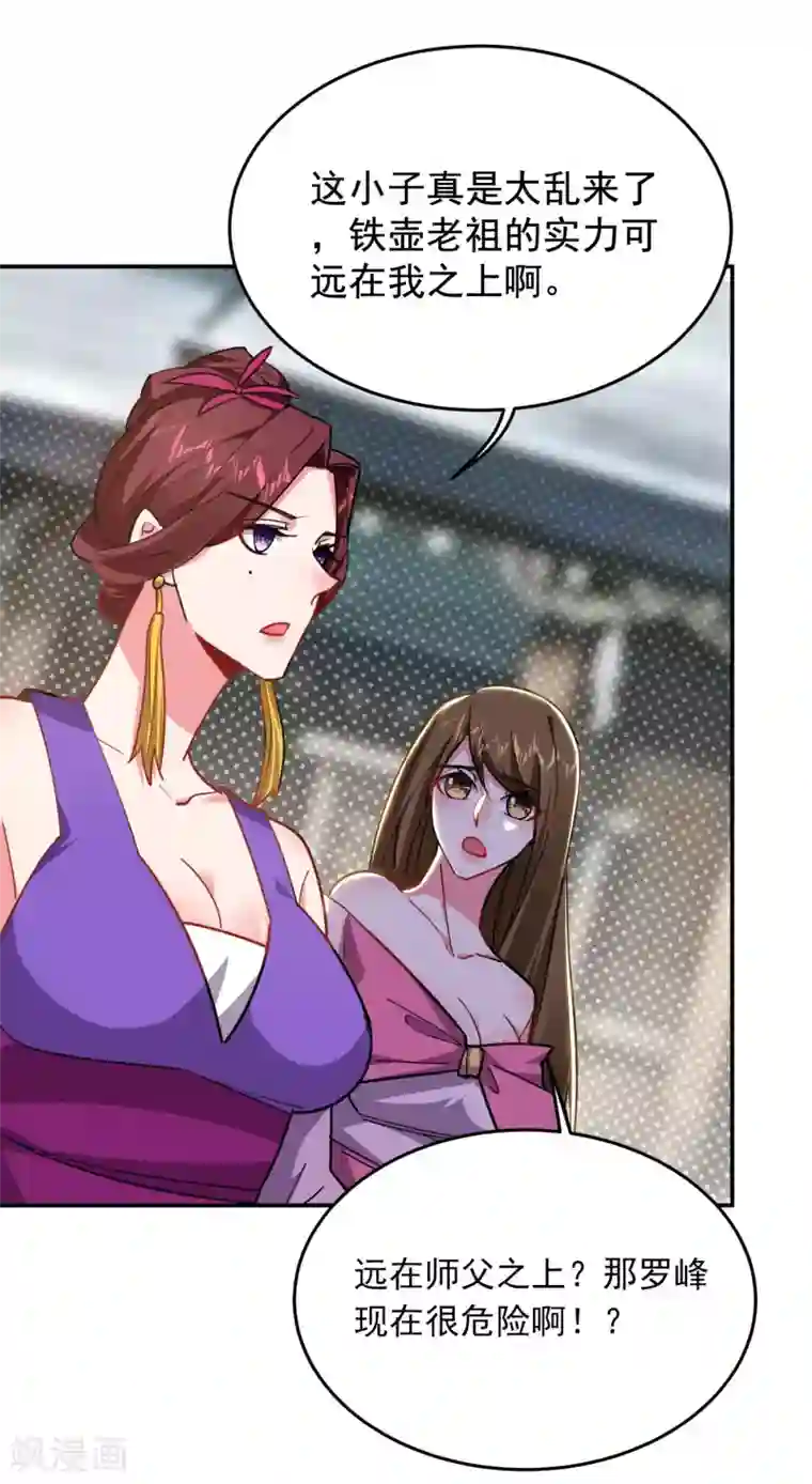 捡个校花做老婆第202话 你就这点本事？！