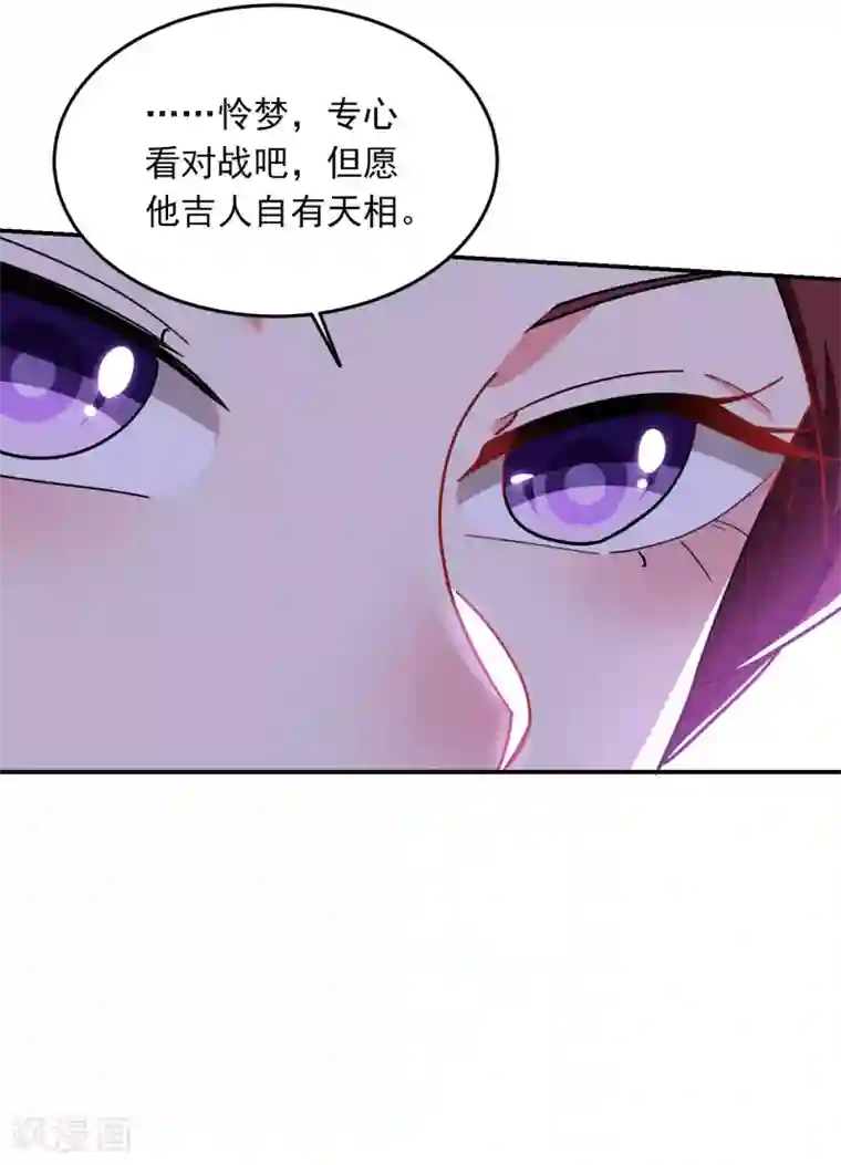 捡个校花做老婆第202话 你就这点本事？！