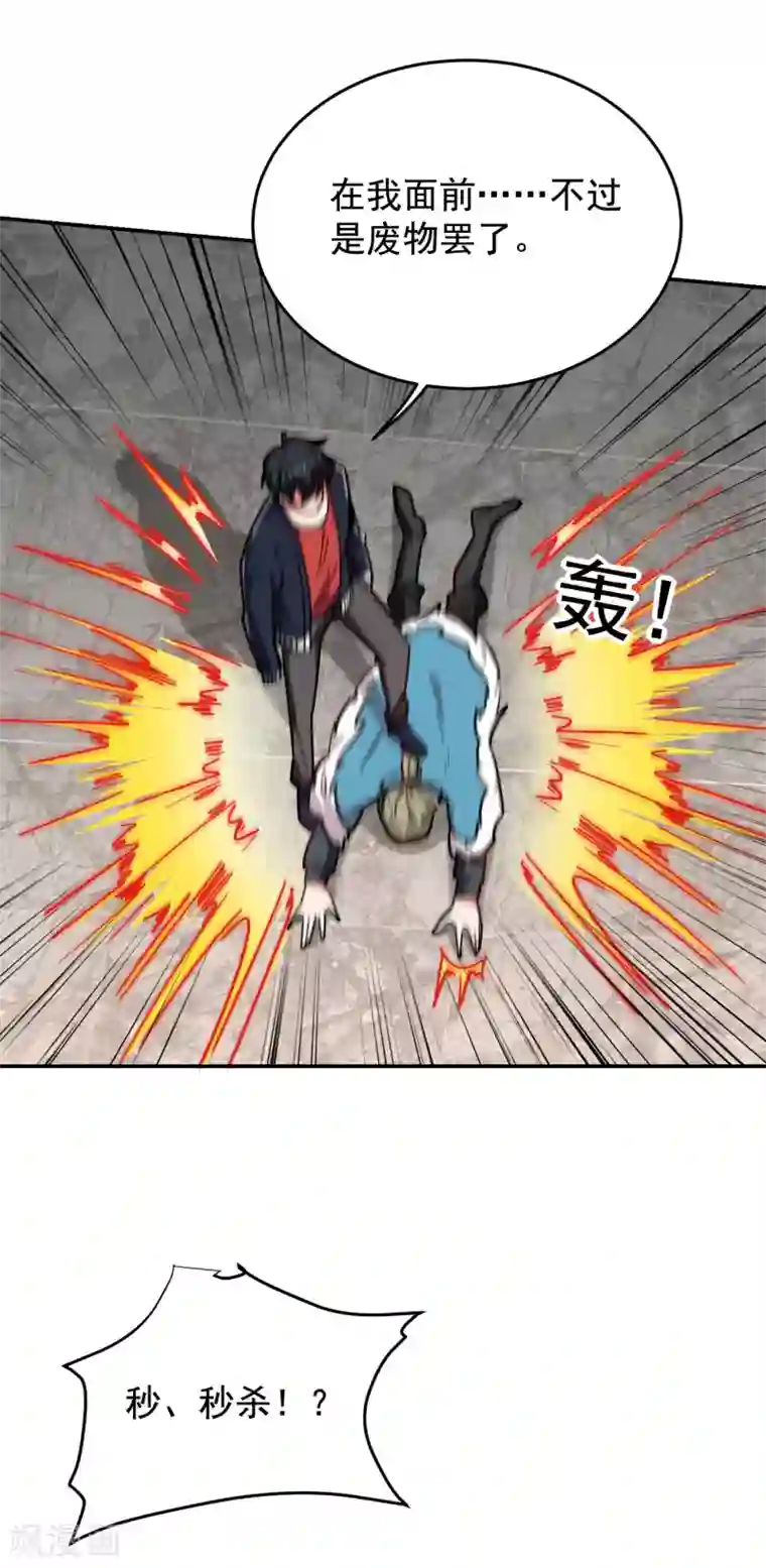 捡个校花做老婆第202话 你就这点本事？！