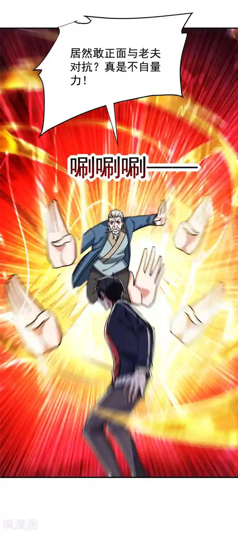 捡个校花做老婆第202话 你就这点本事？！