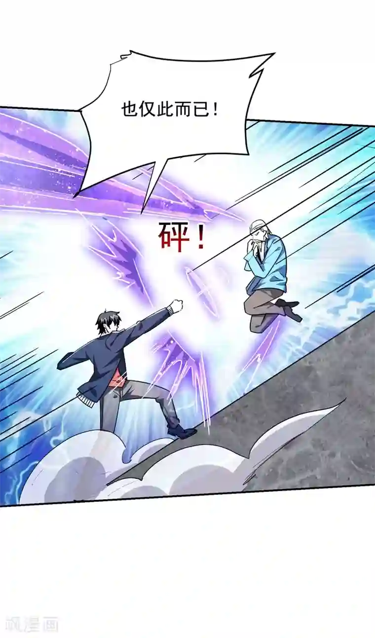 捡个校花做老婆第202话 你就这点本事？！