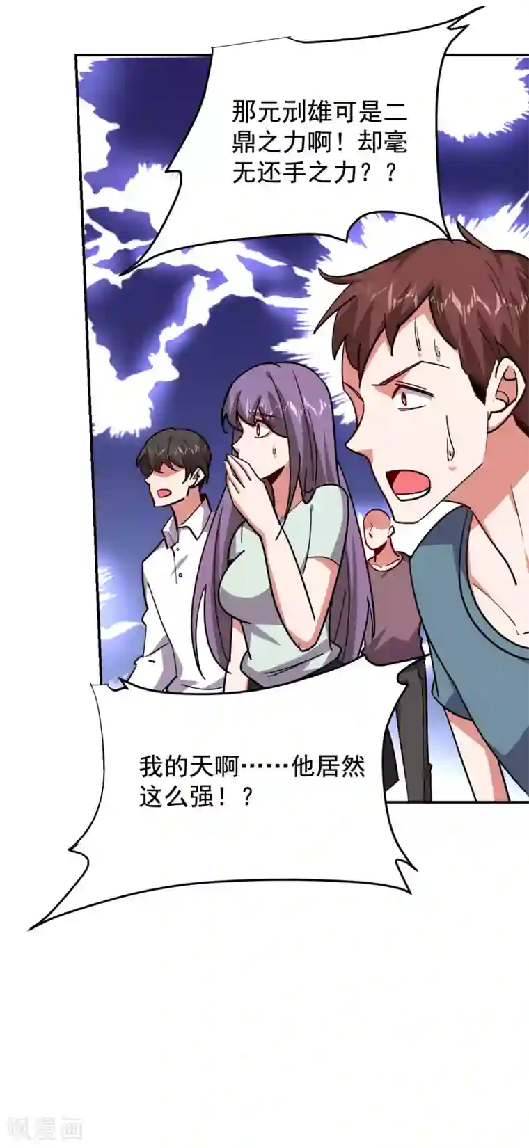 捡个校花做老婆第202话 你就这点本事？！