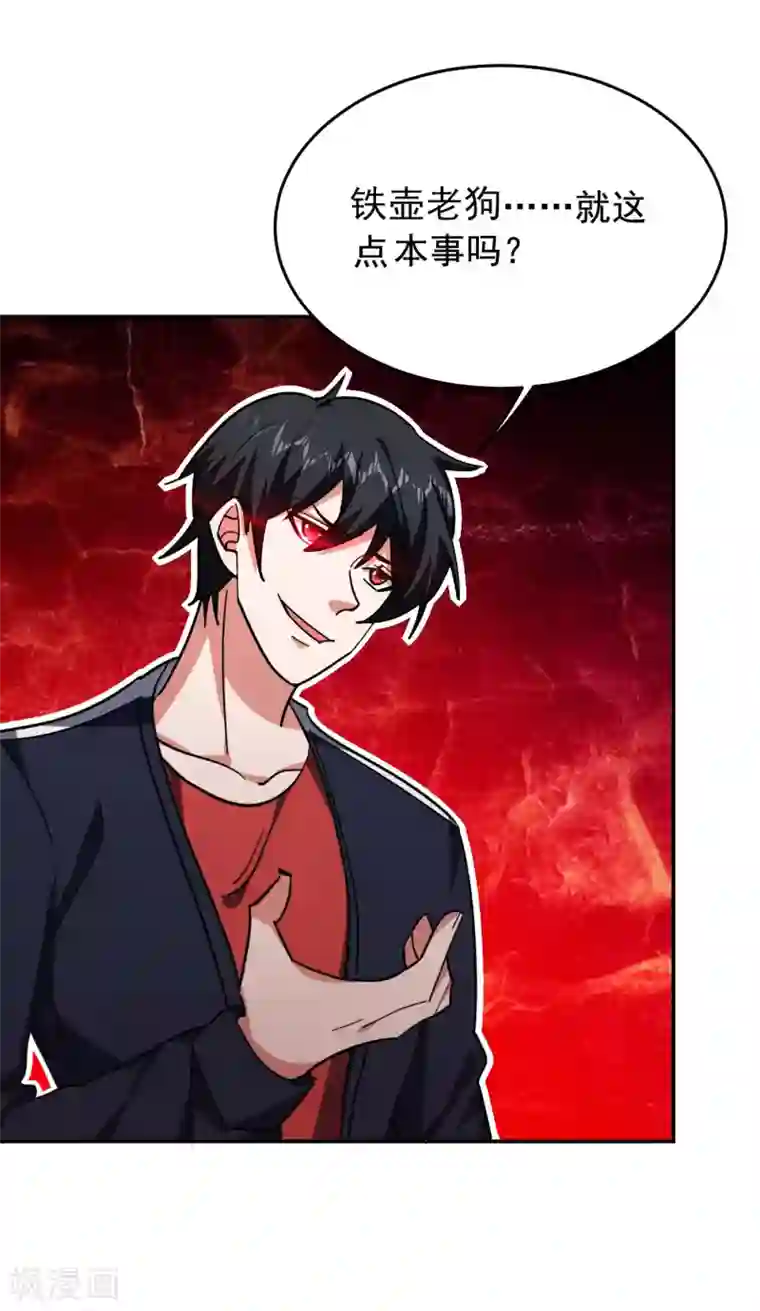 捡个校花做老婆第202话 你就这点本事？！