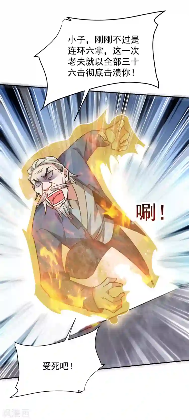 捡个校花做老婆第202话 你就这点本事？！