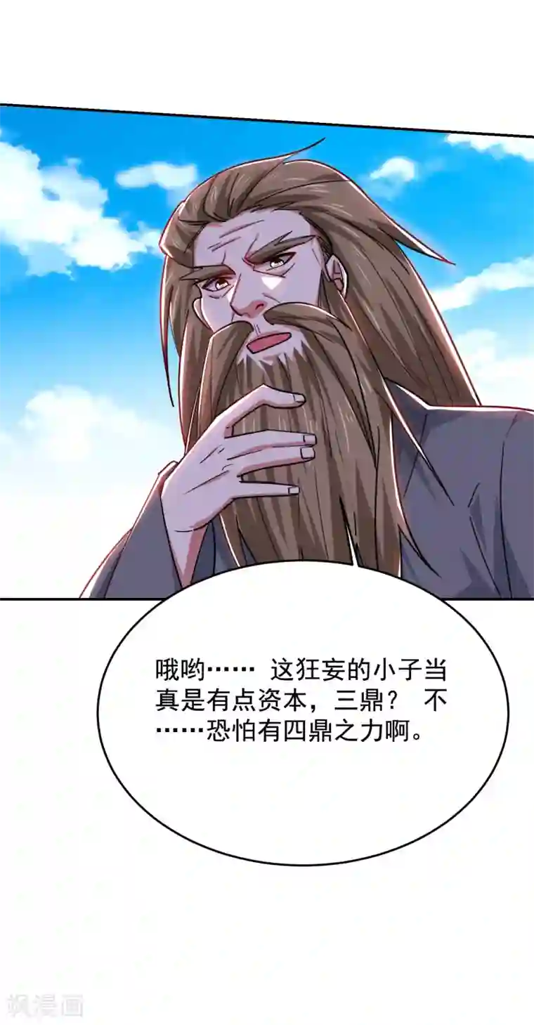 捡个校花做老婆第202话 你就这点本事？！