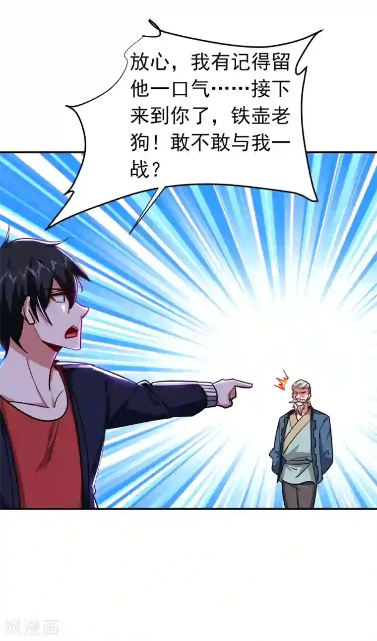 捡个校花做老婆第202话 你就这点本事？！