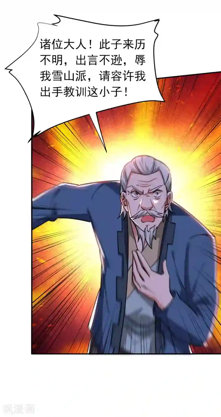 捡个校花做老婆第202话 你就这点本事？！