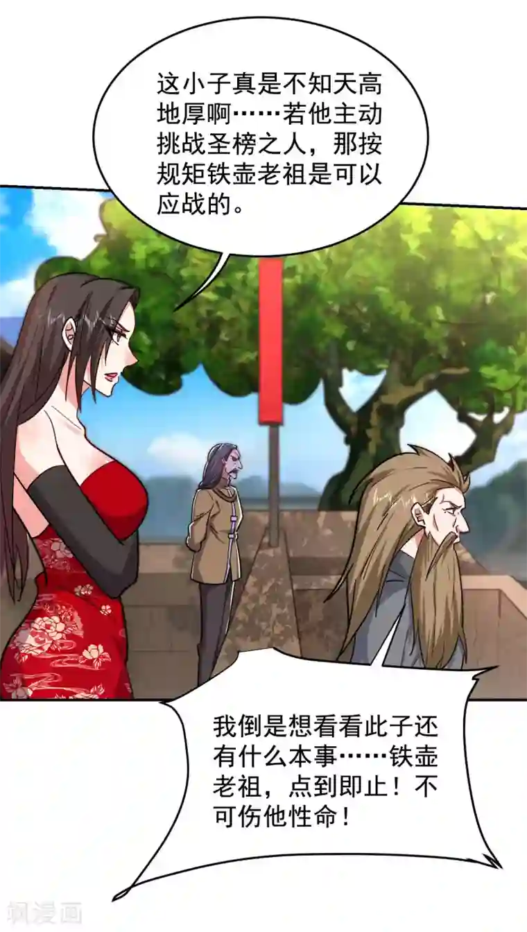 捡个校花做老婆第202话 你就这点本事？！