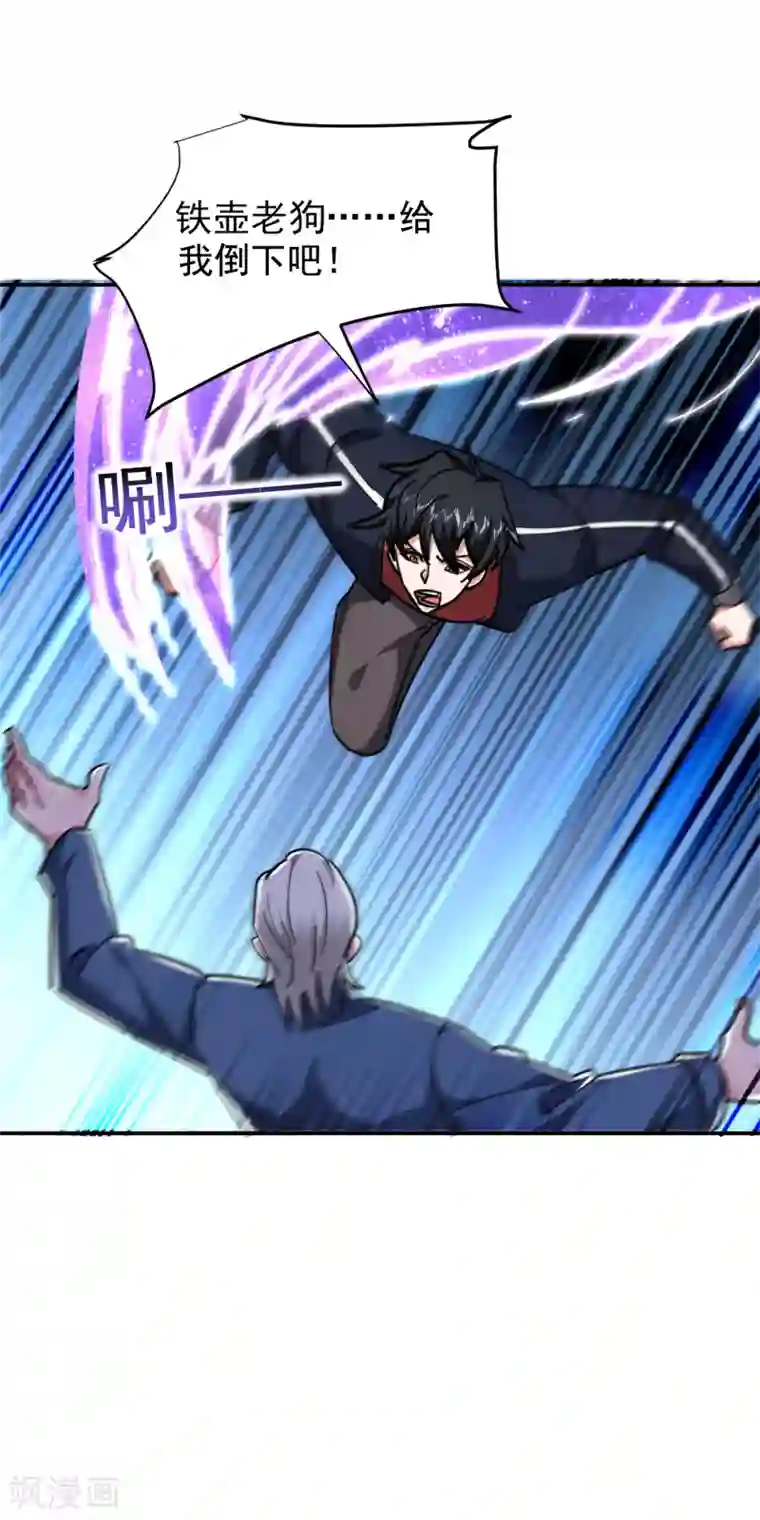 捡个校花做老婆第203话 你们走不了！