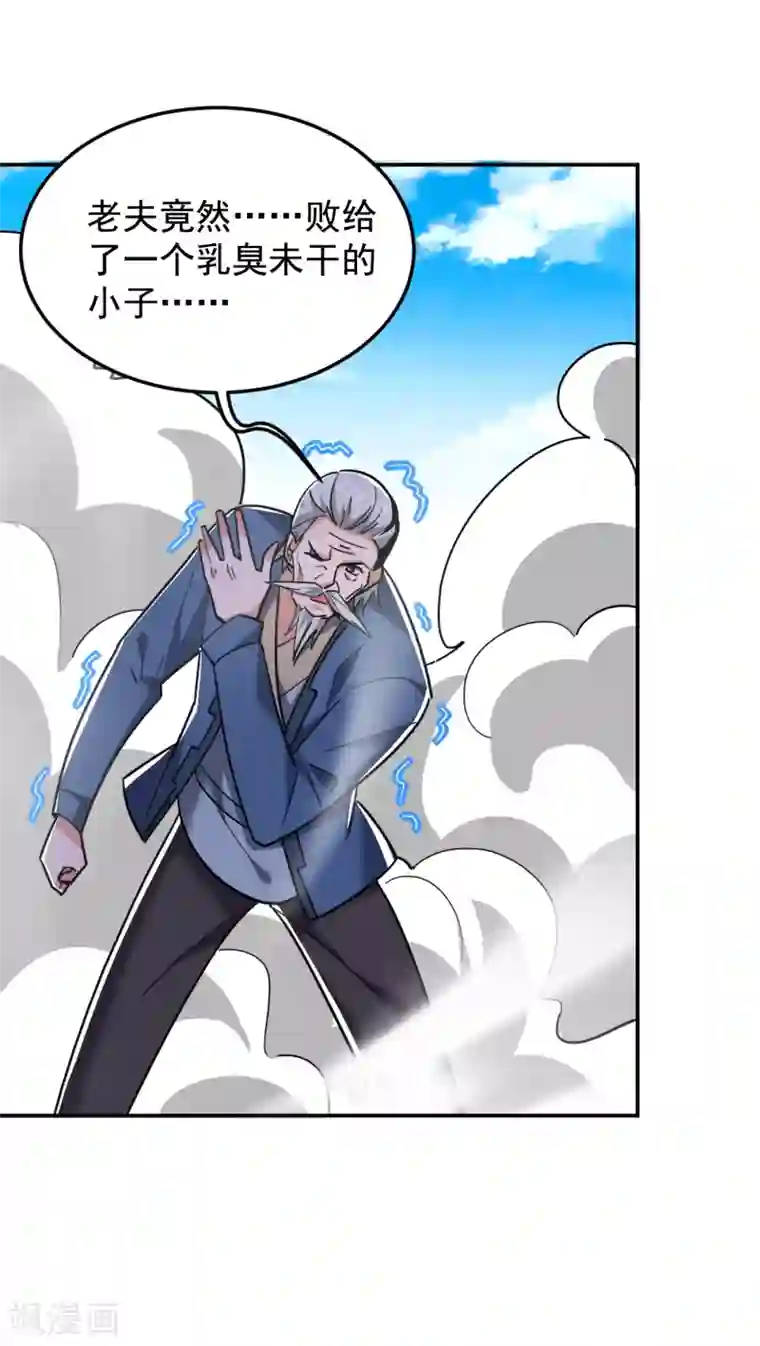 捡个校花做老婆第203话 你们走不了！