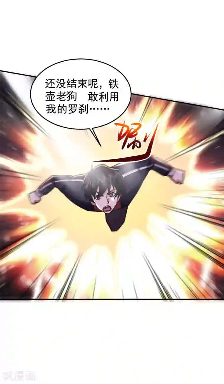 捡个校花做老婆第203话 你们走不了！