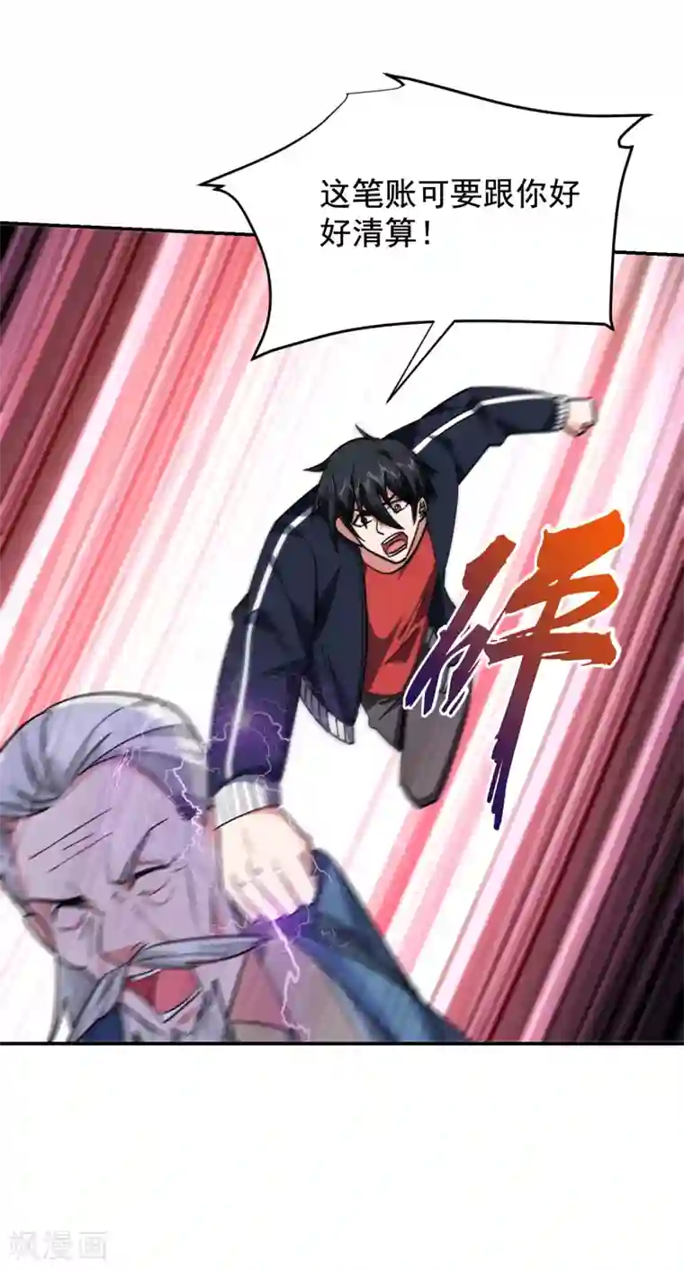 捡个校花做老婆第203话 你们走不了！