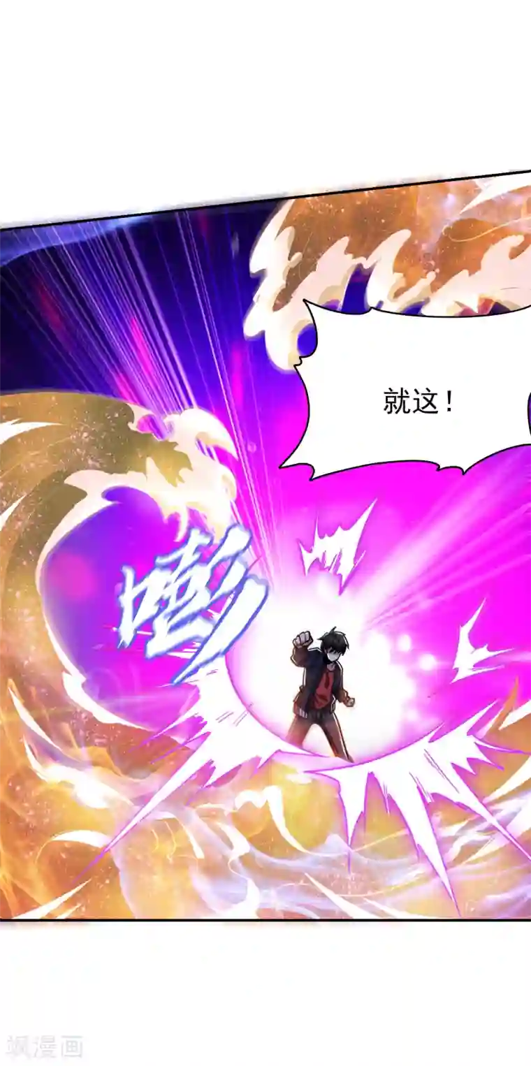 捡个校花做老婆第203话 你们走不了！