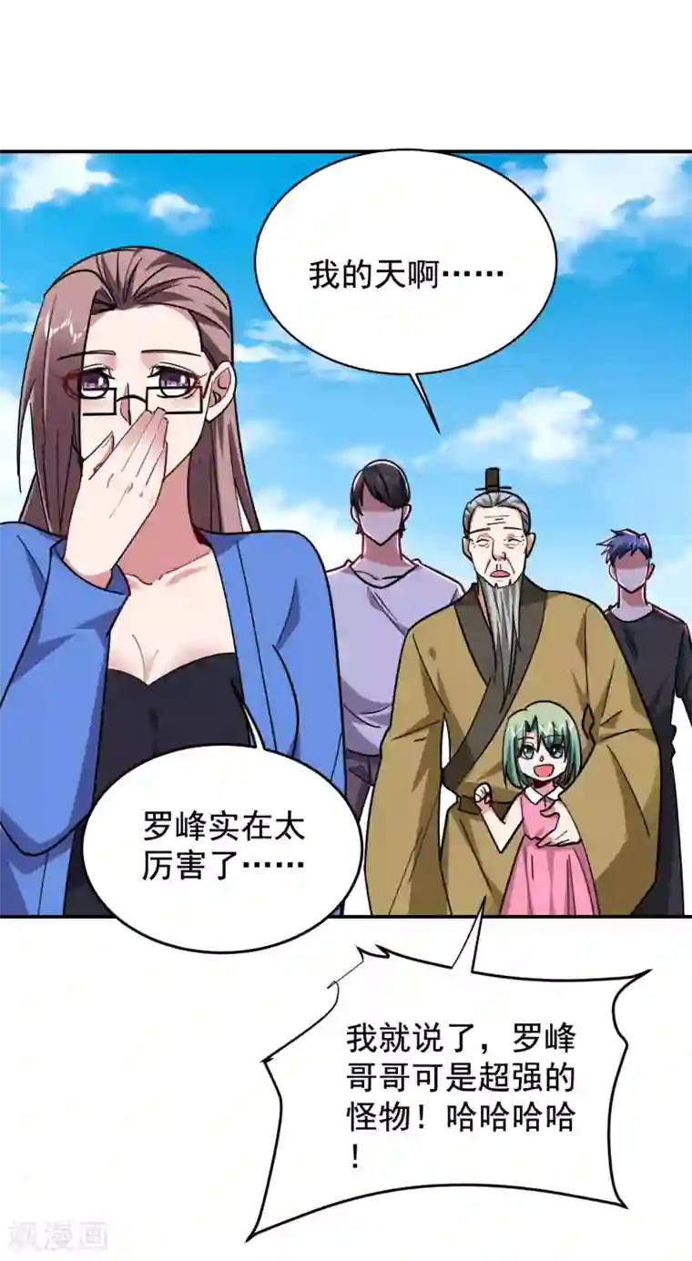 捡个校花做老婆第203话 你们走不了！