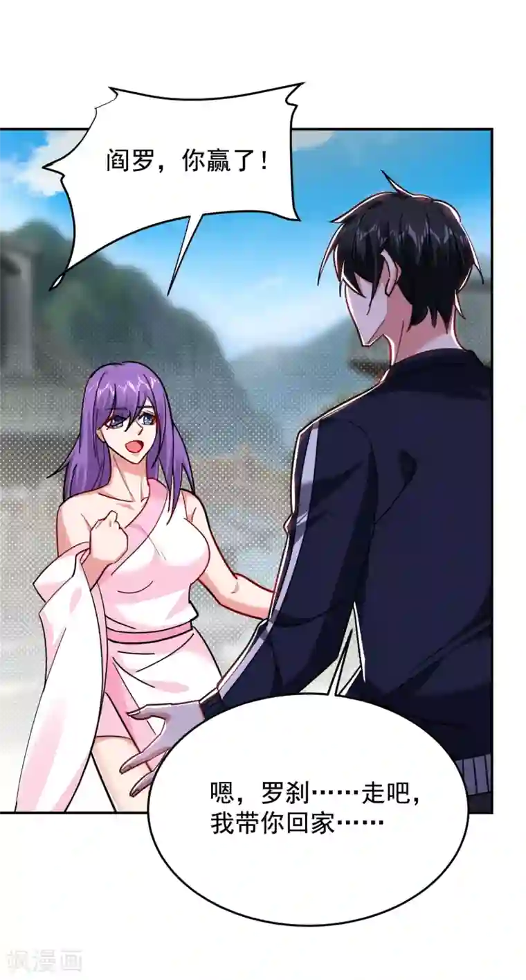 捡个校花做老婆第203话 你们走不了！