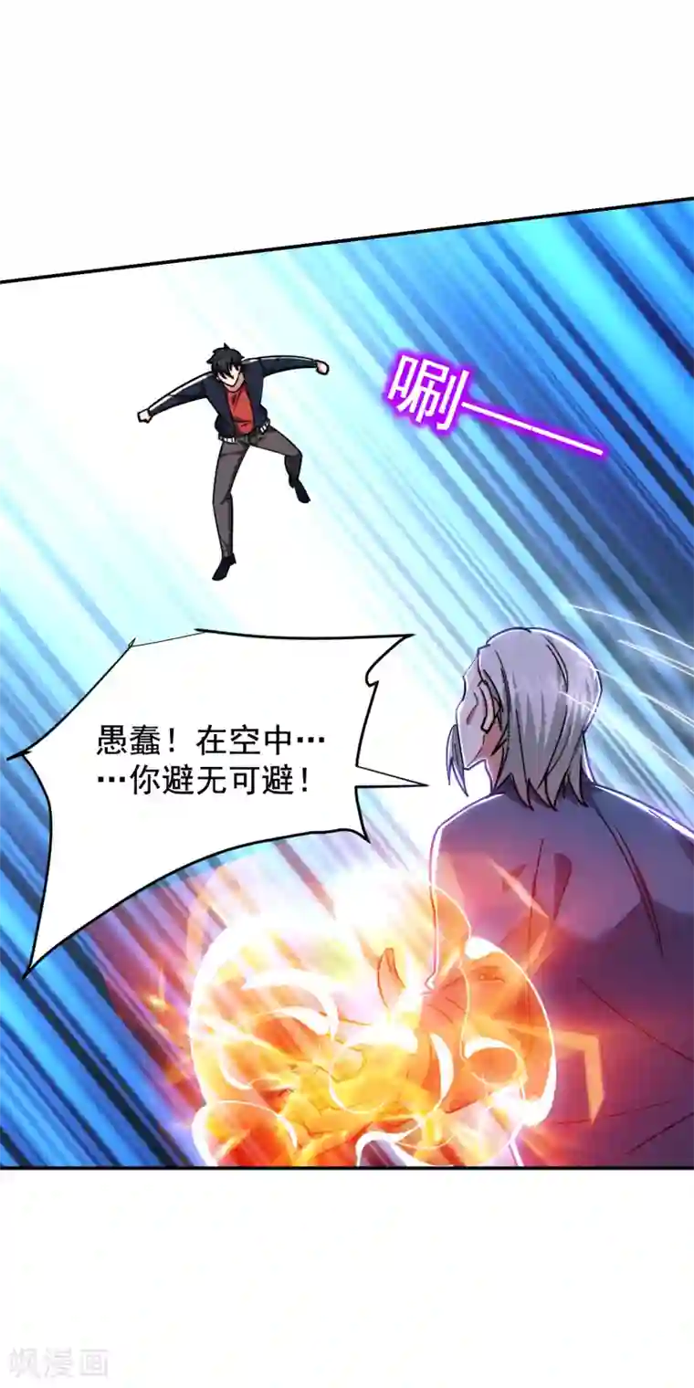 捡个校花做老婆第203话 你们走不了！