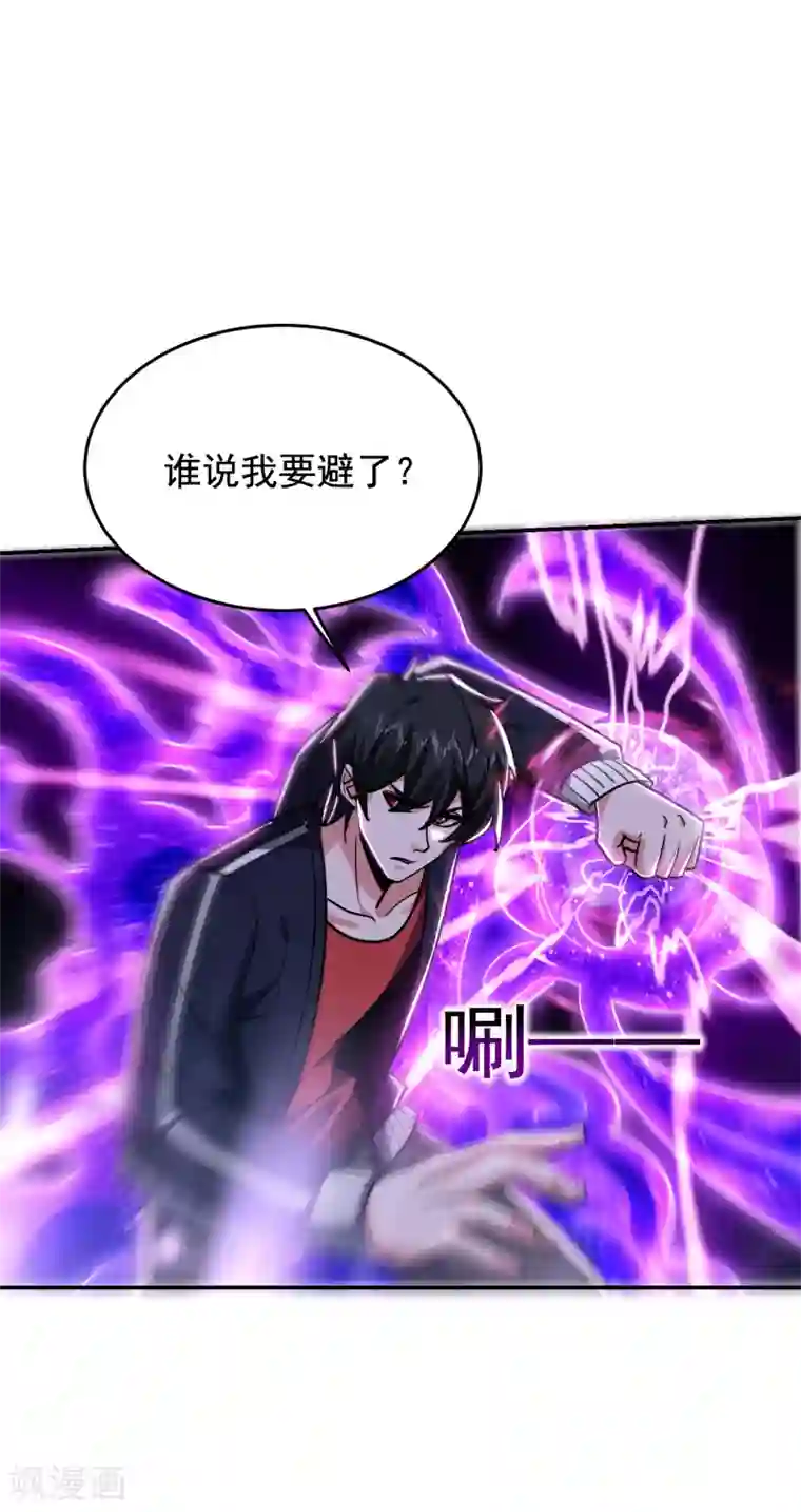 捡个校花做老婆第203话 你们走不了！