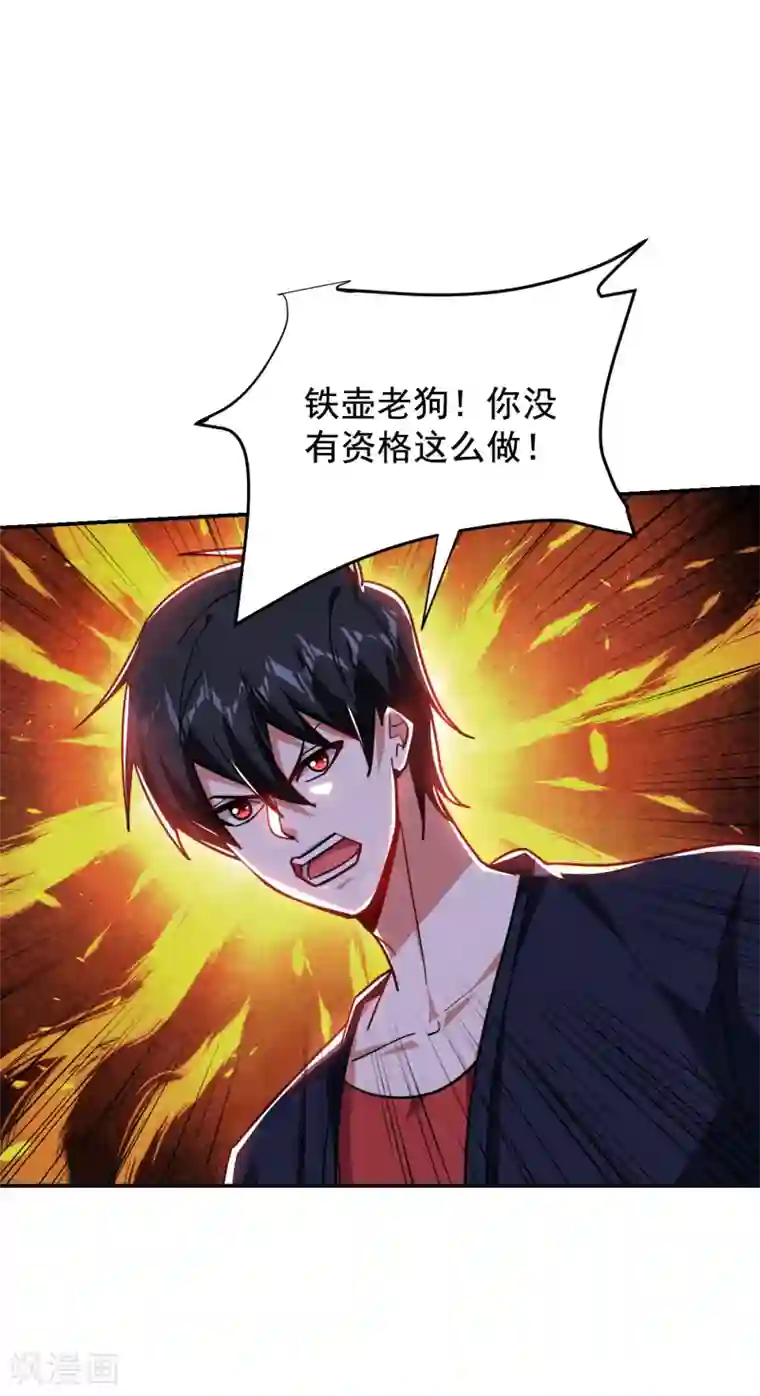 捡个校花做老婆第204话 挡我者一战便是