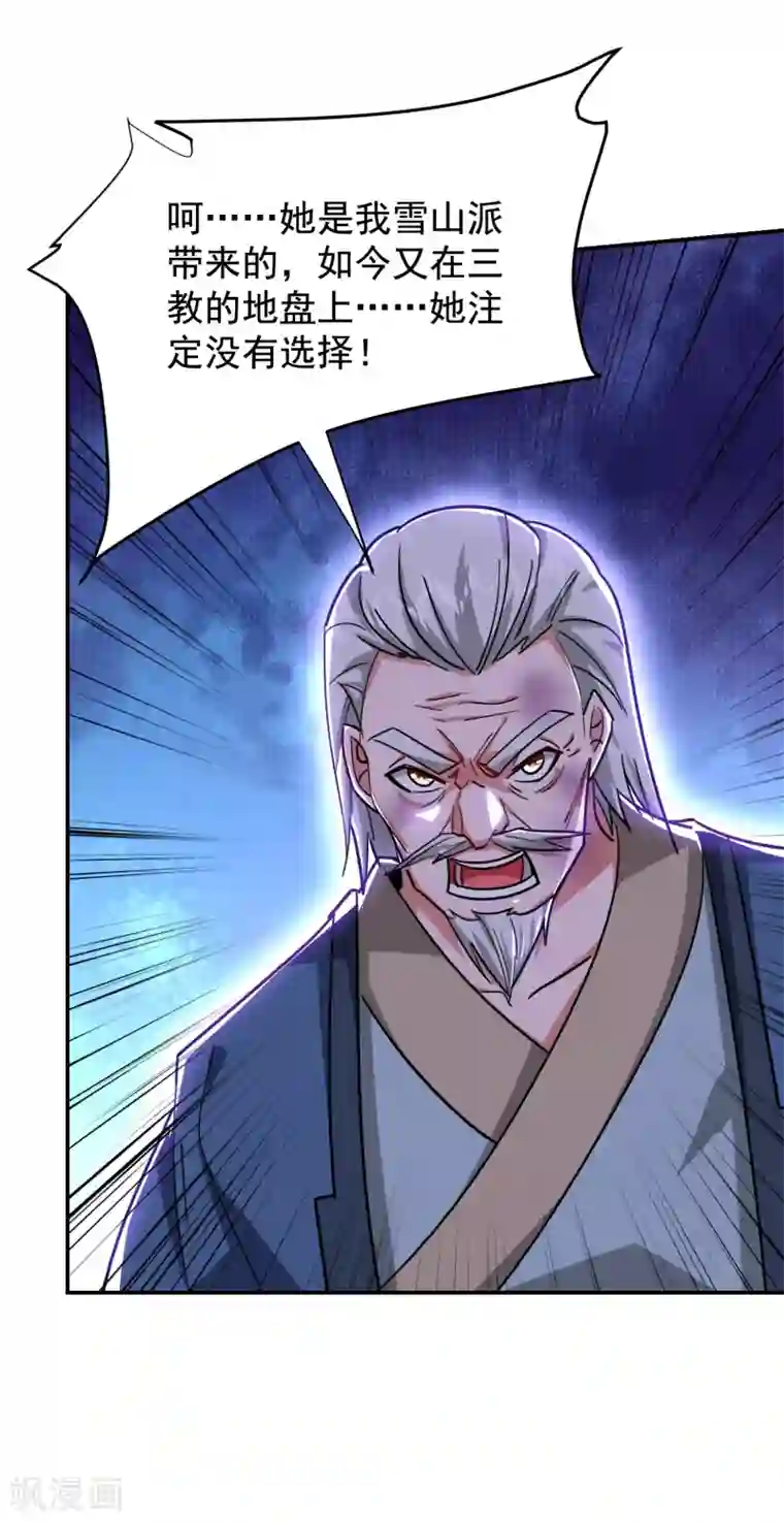 捡个校花做老婆第204话 挡我者一战便是