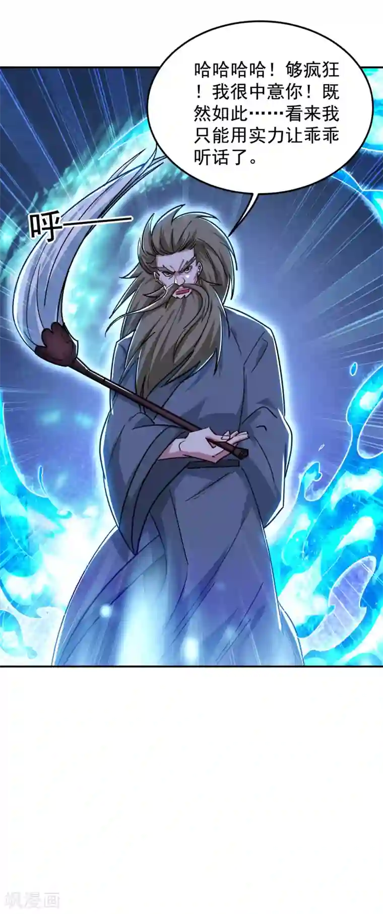 捡个校花做老婆第204话 挡我者一战便是