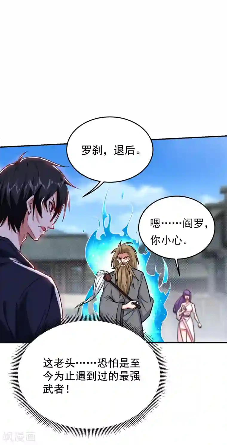 捡个校花做老婆第204话 挡我者一战便是