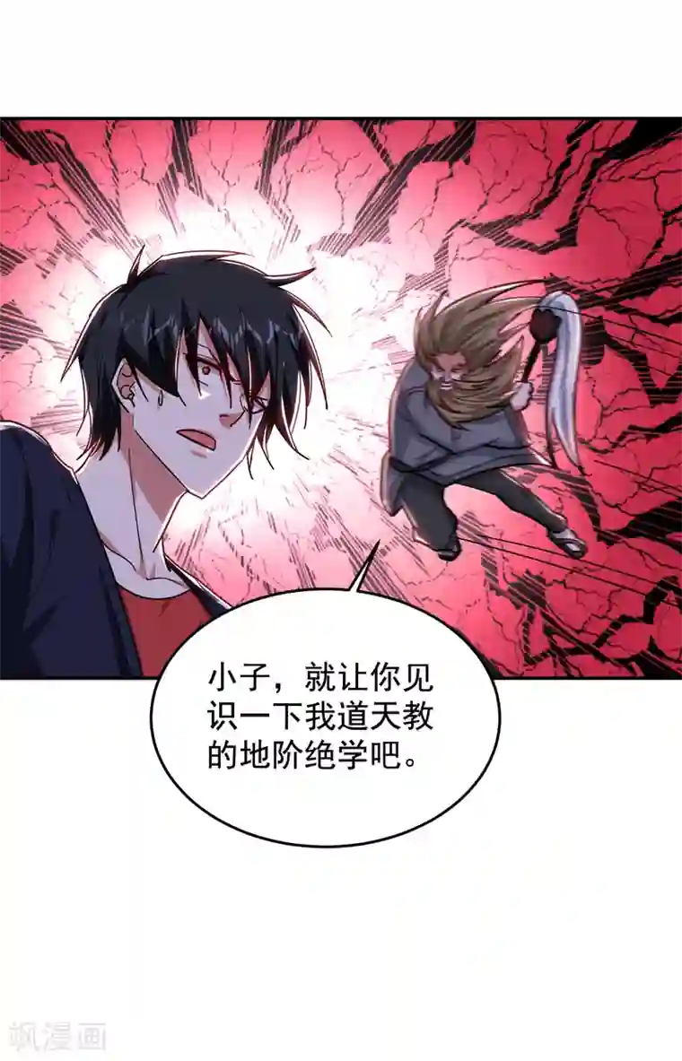 捡个校花做老婆第204话 挡我者一战便是