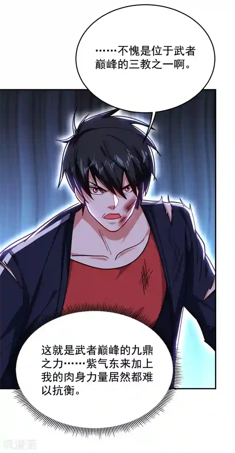 捡个校花做老婆第204话 挡我者一战便是