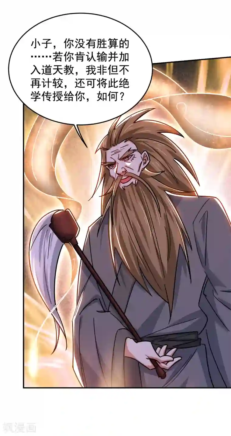 捡个校花做老婆第204话 挡我者一战便是