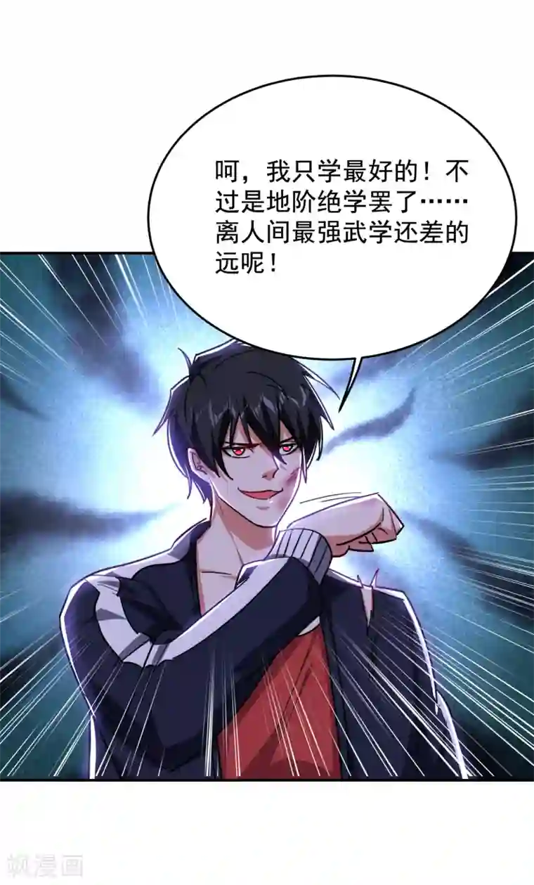 捡个校花做老婆第204话 挡我者一战便是