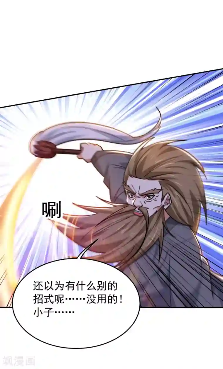 捡个校花做老婆第204话 挡我者一战便是