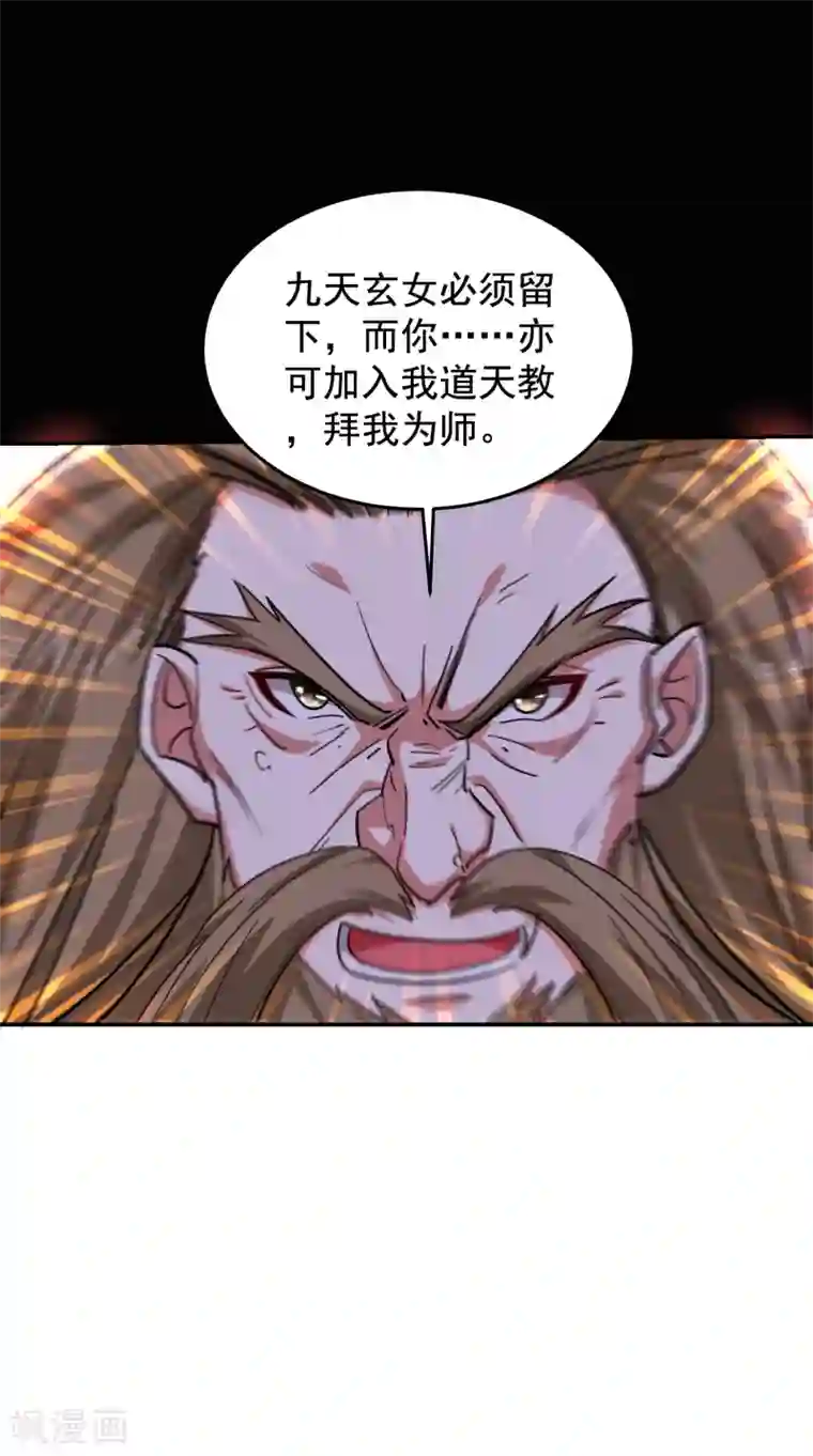 捡个校花做老婆第204话 挡我者一战便是