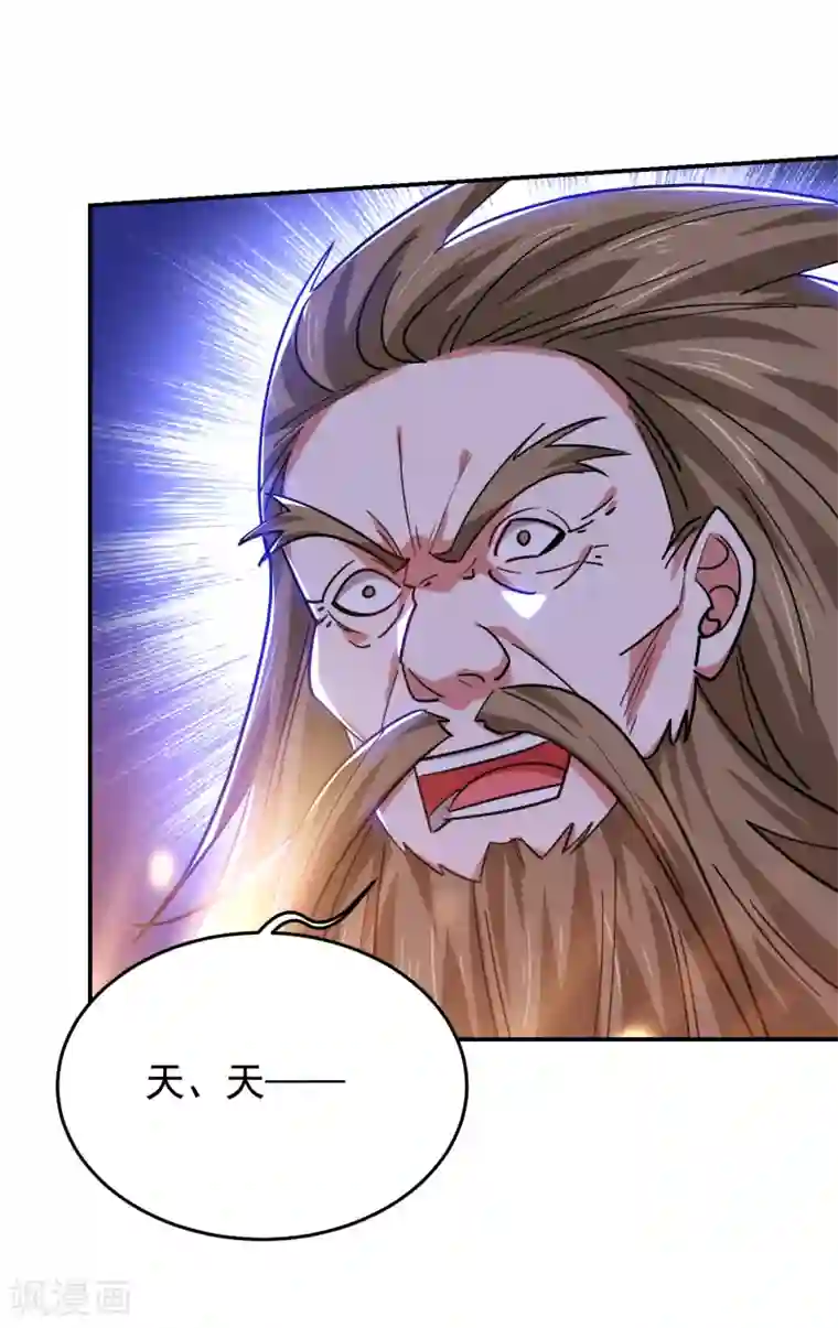 捡个校花做老婆第205话 此子绝不能留！